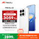魅族（meizu）22 16GB+512GB 魅族白 5000萬(wàn)旗艦四主攝 3X超清潛望長(cháng)焦 第四代驍龍8s 5G拍照手機