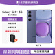 三星（SAMSUNG）Galaxy S24+ Al智享生活辦公 超視覺(jué)影像 2K全網(wǎng)通5G全視屏手機 S24+秘礦紫（12GB） 256GB【港版雙卡】