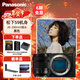 松下（Panasonic）S9 全畫(huà)幅微單/單電/無(wú)反數碼相機 L卡口 實(shí)時(shí)Lut 復古造型 濾鏡直出 鏈接app極速分享五軸防抖 S9機身黑色+R28200M鏡頭 套餐二