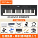 羅蘭gokeys3電子琴初學(xué)成年人61鍵專(zhuān)業(yè)88鍵電子鋼琴演奏便攜GO88PX GO:KEYS 5黑色（61鍵）+全套豪禮