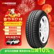 韓泰（Hankook）汽車(chē)輪胎 175/65R15 84T K715 原配本田飛度/鋒范 適配夏利N7