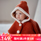 OAK FAMILY新品寶寶圣誕披風(fēng)防風(fēng)保暖云朵絨斗篷新年外出擋風(fēng)紅色連帽披肩 紅色 80 cm