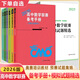 2026高中數學(xué)聯(lián)賽備考手冊+模擬試題精選2017-2025奧林匹克競賽歷年真題試題全國各省聯(lián)賽預競賽奧賽沖刺奧數高考培優(yōu)提高輔導書(shū) 2026高中數學(xué)聯(lián)賽備考手冊