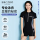 北徹（BRCZRO）新款泳衣女連體衣泳褲沖浪服遮肉顯瘦學(xué)生運動(dòng)高彈泡溫泉游泳裝備 【柔軟親膚/修身顯瘦/遮陽(yáng)防曬】黑配灰 XL 推薦：體重105-120斤/身高158-170cm