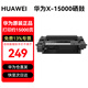 華為打印機墨盒原裝F-1500粉盒適用于華為激光打印機畢昇X1 Pro PixLab X1 B5 P5 華為原裝X-15000成像鼓