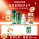 悅詩(shī)風(fēng)吟（innisfree）綠茶水光精華水乳精華80ml套裝補水保濕修護新年禮物