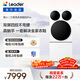 統帥（Leader）海爾出品 懶人三筒洗衣洗鞋機Pro 三桶全自動(dòng) 家電補貼 12.5公斤 XQGL125-MBDE699WU1+LQ2-TB696U1