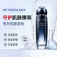 溫碧泉爽膚水緊致抗皺舒緩芯生抗皺精華水130ml 護膚化妝品男女保濕濕敷
