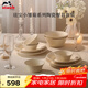 琺寶（staub）陶瓷家用飯碗菜盤(pán)餐盤(pán)多功能餐具小雛菊燕麥白餐具10件套 1034390