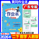 廣東專(zhuān)版】2026春黃岡小狀元作業(yè)本二年級下冊語(yǔ)文數學(xué)人教版北師版廣東專(zhuān)用 黃岡小狀元作業(yè)本 二年級下冊數學(xué)人教版【廣東專(zhuān)版】