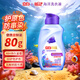 立白洗衣液瓶裝持久留香除菌去漬柔順護衣低泡易漂內衣液實(shí)惠批發(fā)裝 【炫白防串色】海洋液 80g*1瓶