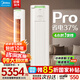 美的（Midea）空調柜機大3匹酷省電PRO 新一級能效省電變頻冷暖智能家用客廳空調立式 京東官方正品 國家補貼15% 酷省電Pro 大3匹 一級能效【省電實(shí)惠】
