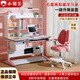 小霸王兒童學(xué)習桌AI智能升降小學(xué)生家用書(shū)桌電動(dòng)升降寫(xiě)字桌子課桌椅書(shū)桌 【100cm公主粉套餐】AI豆包控制+電動(dòng)升降+石墨烯取暖 【小霸王高端座椅豪華套餐】