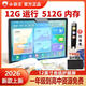 小霸王2026新款旗艦M7pro學(xué)習機學(xué)練一體12G+512G小學(xué)初中高中全科課本同步平板電腦AI家教機英語(yǔ)點(diǎn)讀機 M7護眼大屏12寸 256G+【學(xué)習大禮包】