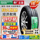 雙星輪胎 汽車(chē)輪胎  185/60R15 84H幻速H2鋒范金剛威馳