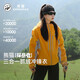 熊貓張予曦同款【探岳者】三合一沖鋒衣女秋冬防風(fēng)防水登山服外套男