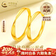 中國黃金（CHINA GOLD）黃金戒指活口金戒指5G足金莫比烏斯情人節生日禮物馬年本命年禮物 【情侶對戒 約3.4g】