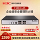 華三 企業(yè)級防火墻F100/F1000系列全千兆網(wǎng)絡(luò )硬件企業(yè)核心VPN安全組網(wǎng)路由器網(wǎng)關(guān) F100-C-A5 帶機量70-120臺