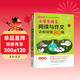 方洲新概念·小學(xué)生語(yǔ)文閱讀與作文達標訓練80篇·6年級