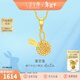 金至尊（3DG Jewellery）黃金吊墜兔子愛(ài)戀兔999足金掛墜不含項鏈自戴新年禮物計價(jià) 金重1.04克（配珠寶禮盒）