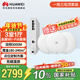 華為全屋wifi6套裝無(wú)線(xiàn)吸頂AP3000M千兆雙頻1拖3全屋路由器ac+ap大戶(hù)型別墅組網(wǎng) 5口網(wǎng)關(guān)+AP362E*3