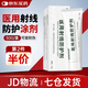 伯格曼芬欣亞醫用射線(xiàn)防護噴霧劑放療前后期皮膚放射性損傷防保護三乙醇胺乳膏 【第2件半價(jià)】醫用射線(xiàn)防護涂劑50g