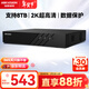 HIKVISION?？低暰W(wǎng)絡(luò )監控硬盤(pán)錄像機 8路支持8T硬盤(pán)H.265編碼1080P解碼高清7808N-Q1