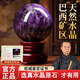 明恩天然紫水晶球擺件原石打磨紫色水晶球風(fēng)水擺件紫氣東來(lái)辦公室喬遷 【紫氣東來(lái)】紫色原礦水晶球 約6cm