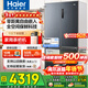 海爾（Haier）冰箱540升零嵌入式四開(kāi)門(mén)十字門(mén)雙對開(kāi)門(mén)一級能效雙變頻風(fēng)冷無(wú)霜超薄超大容量家用家電國家補貼 540L+全空間保鮮+EPP超凈+寬幅變溫室