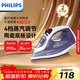飛利浦（PHILIPS）【熱銷(xiāo)】蒸汽電熨斗 手持式小型家用熨斗 干濕雙燙熨燙機GC1752/38