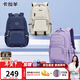 卡拉羊書(shū)包初高中生大容量超輕減負背包高中生中學(xué)生男女戶(hù)外旅行雙肩包