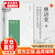 蘇東坡傳（綠色封面） 林語(yǔ)堂 精裝紀念典藏版 全新散文集 文學(xué)名家名著(zhù)中國傳記