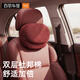 百麗車(chē)屋騰云Lite邁巴赫級汽車(chē)頭枕護頸枕腰靠套裝奔馳車(chē)載頸枕柔軟杜邦棉 騰云Lite-雙層杜邦棉【星云紅】 1個(gè)