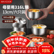 美廚（MAXCOOK）316L不銹鋼碗具套裝5英寸飯碗家用食品級雙層大碗湯面碗MCWA1733