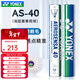 尤尼克斯（YONEX）專(zhuān)業(yè)羽毛球12只裝as05耐打球as-9訓練球as02口糧球as03比賽球as50 AS-40高級賽事用 1筒 【12只裝】 2#【12只裝】