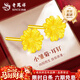 老鳳祥小雛菊黃金耳釘女999足金花朵耳飾耳環(huán)養耳洞生日禮物送女友老婆 小雛菊足金耳釘【一對】約1g【品牌禮盒】