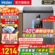 海爾（Haier）冰柜家用小型無(wú)需頻繁除霜深冷速凍鎖鮮一級能效省電抗菌100小時(shí)斷電保護臥式小冰柜冷凍冷藏柜 142升 |-40℃深冷+雙重抗菌+電子控溫
