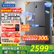 海爾冰箱出品560十字對開(kāi)四開(kāi)門(mén)539升大容量風(fēng)冷無(wú)霜冰箱 一級能效雙變頻家用統帥電冰箱 阻氧干濕分儲+黑金凈化+一級雙變頻