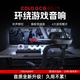 COLO GCS 環(huán)繞游戲音響電腦PC/PS5/Switch電競耳機電影音箱物理臺式機低音炮三角洲行動(dòng)CSGO COLOGCS煥新競技版（適配人體工學(xué)椅）