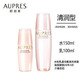 歐珀萊（AUPRES）護膚品套裝均衡保濕系列洗面奶爽膚水乳泡沫豐富溫和清潔水潤 【清潤型】均衡水乳套裝