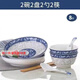德蒂芙碗盤(pán)碟套裝家用景德鎮碗筷陶瓷器吃飯碗菜盤(pán)面湯碗魚(yú)盤(pán)勺組合餐具 藍青花2碗2盤(pán)2勺2筷