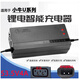 倍強（BEIQIANG）適用于小牛電動(dòng)車(chē)電瓶車(chē)鋰電池充電器U/MQi U1和M1和US和M長(cháng)方形 適用于小牛U鋰電53.5V4A