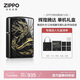 ZIPPO打火機之寶防風(fēng)煤油 輝煌騰達 商務(wù)系列生日禮物男士 單機禮盒