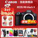 佳能EOS R6 Mark II全畫(huà)幅微單相機R62專(zhuān)業(yè)微單 r6二代4K高清旅游Vlog數碼相機 R6 二代單機身  【全新未拆封】 官方標配【咨詢(xún)客服領(lǐng)京東補貼券】