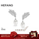 HEFANG何方珠寶白水晶羽毛耳環(huán)銀耳飾女士輕奢高級感生日新年禮物送女友 銀色/耳環(huán)款
