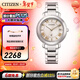西鐵城（CITIZEN）手表 不銹鋼鍍粉金色XC系列光動(dòng)能女表時(shí)尚休閑 5年保修 新年禮物 EO1200-52A