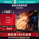 Hisense 42E2FD 42英寸 全高清智能 全面屏 大功率音腔 WiFi網(wǎng)絡(luò )智能超薄液晶平板電視機43 42英寸