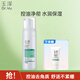 玉澤（Dr.Yu）洗面奶 凈顏調護潔面泡溫和無(wú)皂基泡沫潔面溫和控油去角質(zhì)洗面奶 潔面泡150ml
