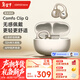 漫步者（EDIFIER）Comfo Clip Q qq耳夾式藍牙耳機 開(kāi)放式運動(dòng)耳機 翻譯耳機 適用蘋(píng)果華為小米OPPO 香檳金 新年禮物