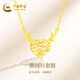 中國黃金（CHINA GOLD）18K金一鹿同行套鏈愛(ài)心鏤空鎖骨項鏈送老婆女友女神節禮物 18k一鹿同行套鏈約1.05g